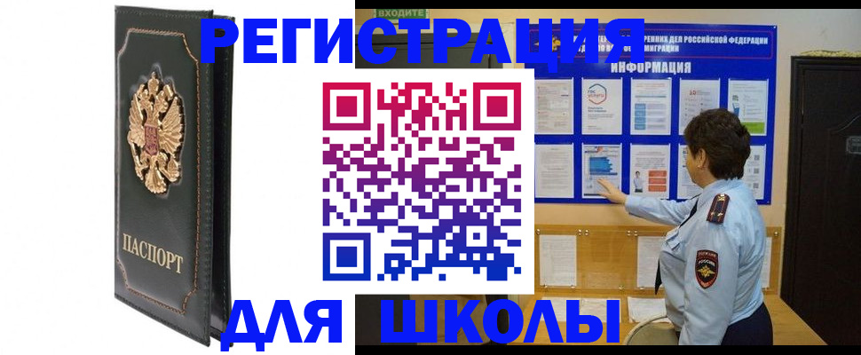 где прописаться в Ишиме