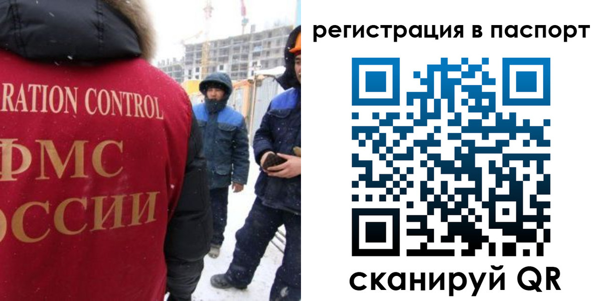 прописка для кредита в Ишиме