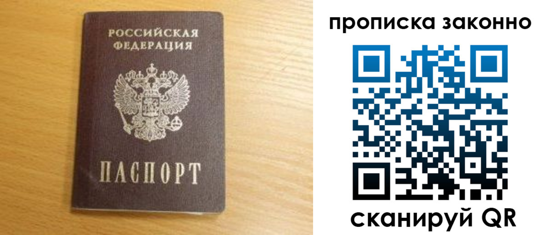 найти адрес прописки в Ишиме