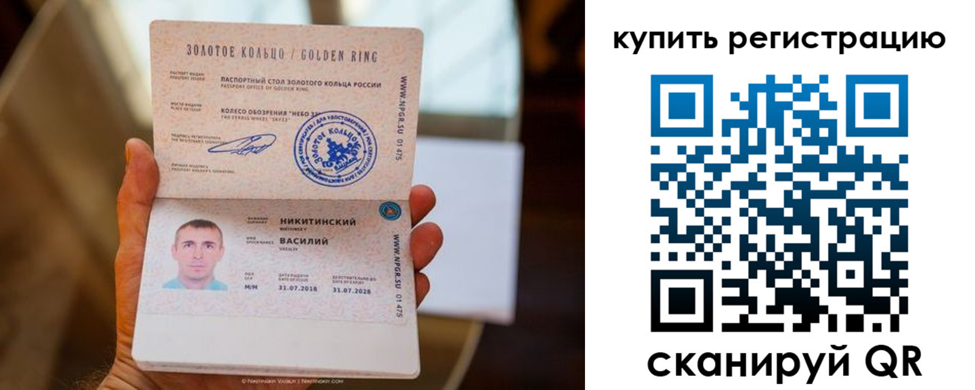 прописка регистрация в Ишиме