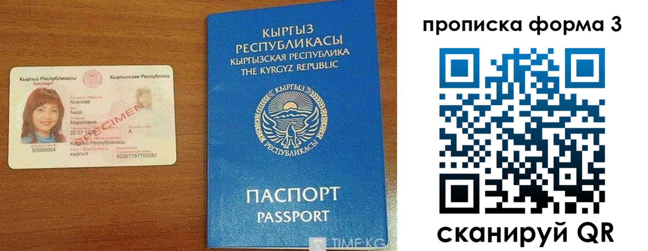 купить прописку в Ишиме