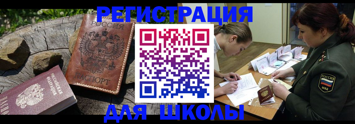 прописка гарантия в Ишиме