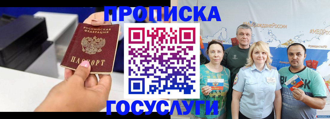 временная регистрация для школы в Ишиме