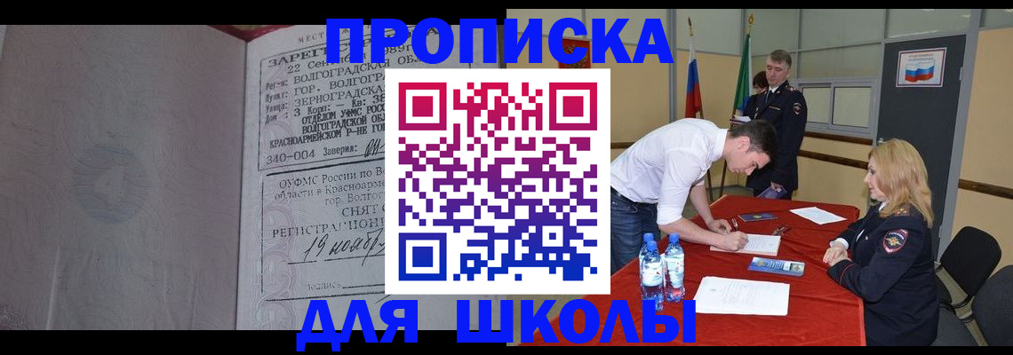 прописка гарантия в Ишиме