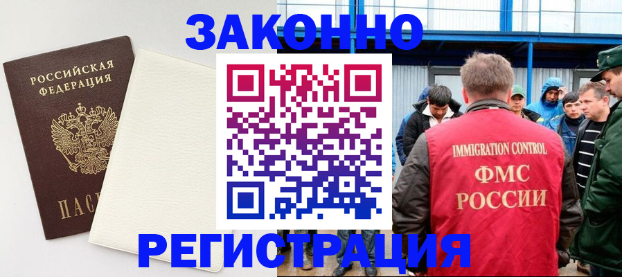 прописка паспорт в Ишиме