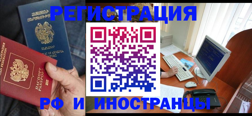 прописка для кредита в Ишиме