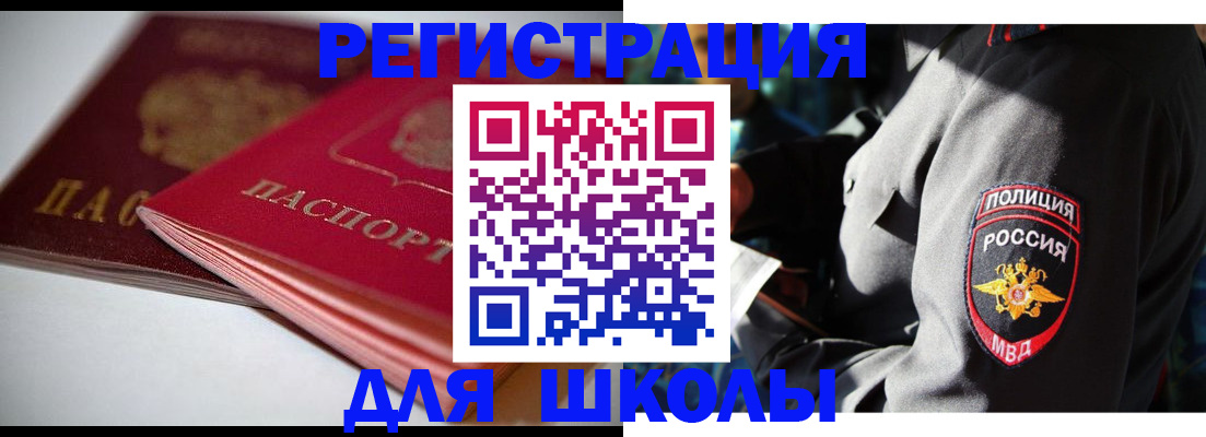 временная регистрация недорого в Ишиме