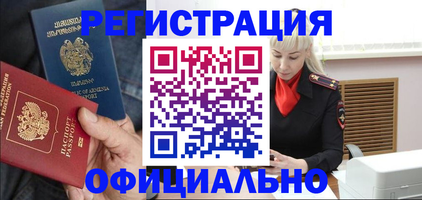 прописка паспорт в Ишиме