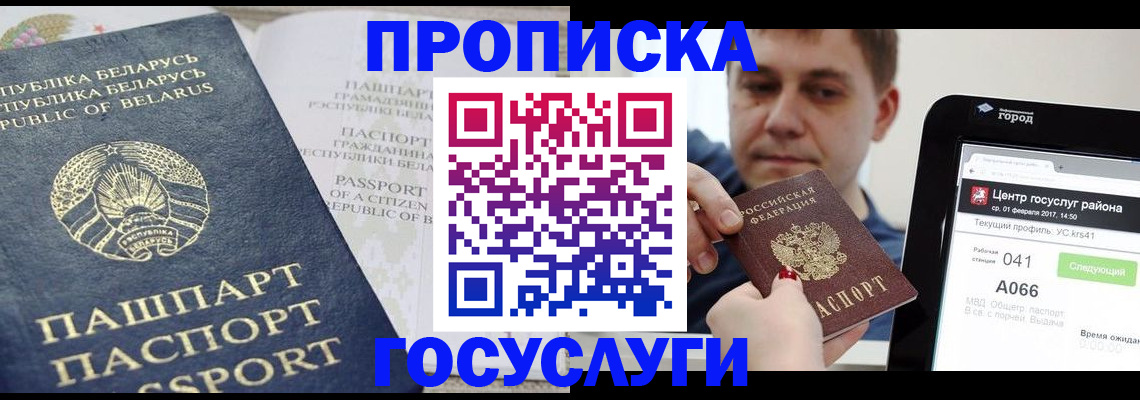 временная регистрация в квартире в Ишиме