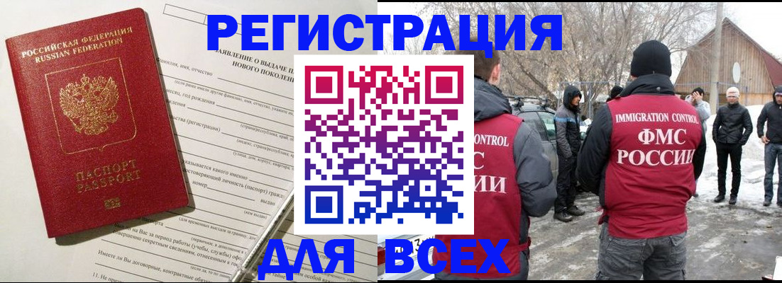 временная регистрация гарантия в Ишиме
