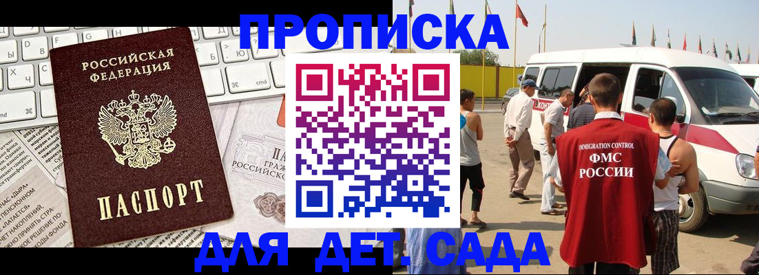 миграционный учет в Ишиме