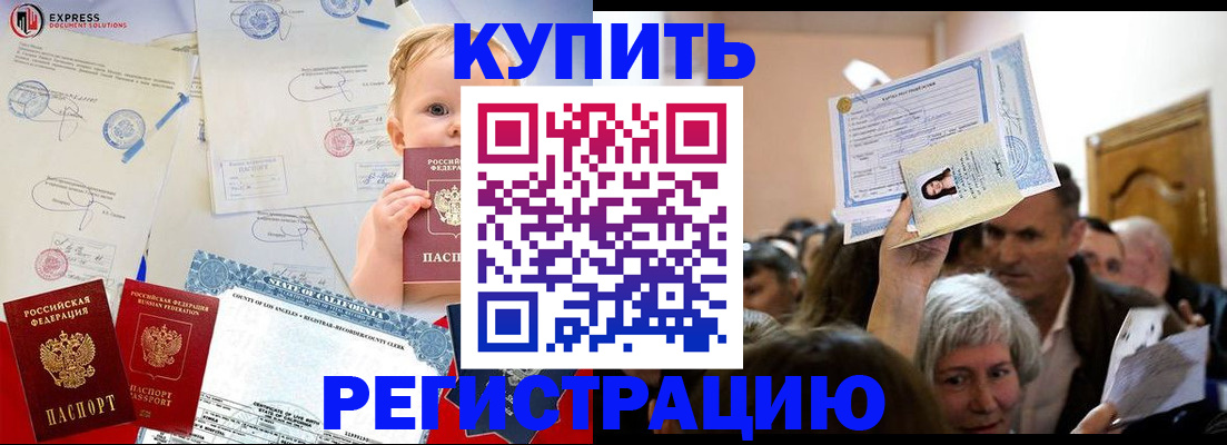 где прописаться в Ишиме