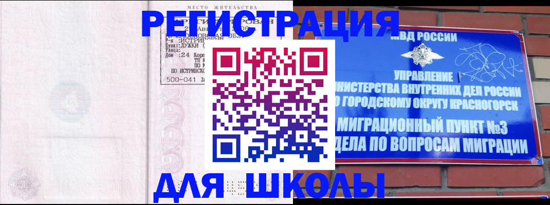 временная регистрация надежно в Ишиме